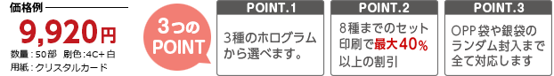 3つのポイント