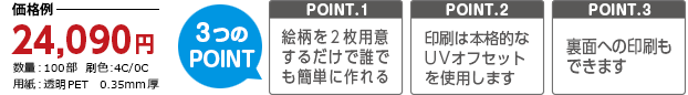 3つのポイント