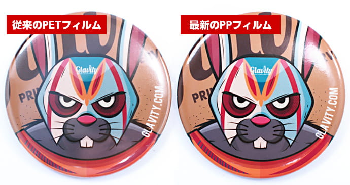 高輝度のPPフィルム