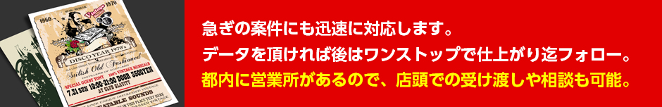 急ぎの案件にも迅速に対応します