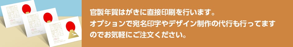 グラビティだから出来る年賀状印刷を是非お試しください