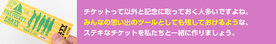 誰でも魅力的なポストカードが簡単に作れちゃいます