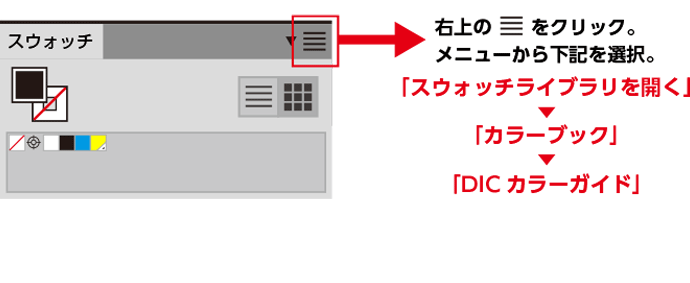 特色イエロー選択方法1