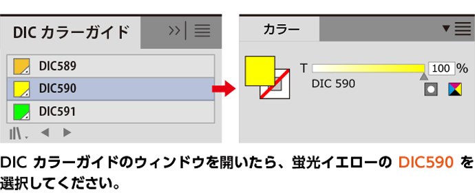 特色イエロー選択方法2