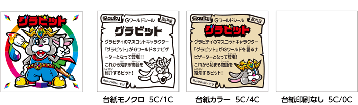 透明PET印刷イメージ