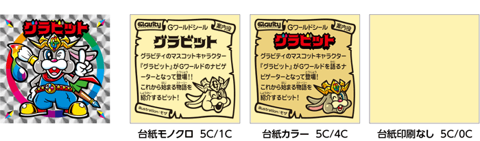 ホログラム印刷イメージ