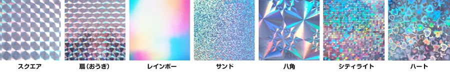 ホログラムラインナップ