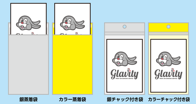 OPP袋一覧2