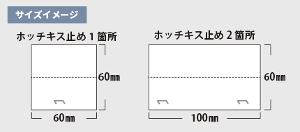 ヘッダーのサイズ