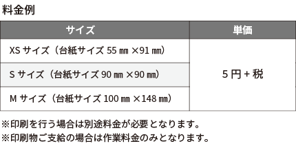 ヘッダーの料金表