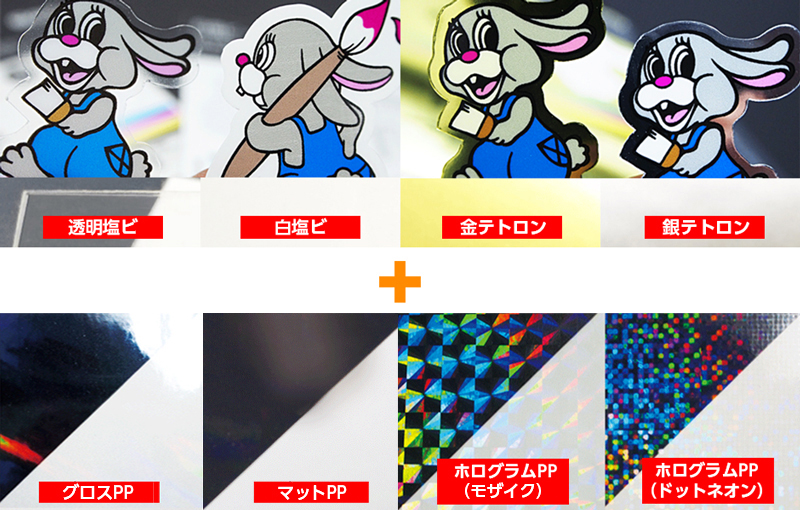 4種の素材と3種のPPコーティング