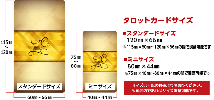 グッズを作る - カード印刷 - タロットカード（オンデマンド印刷 ...