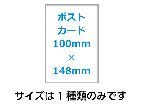 サイズ