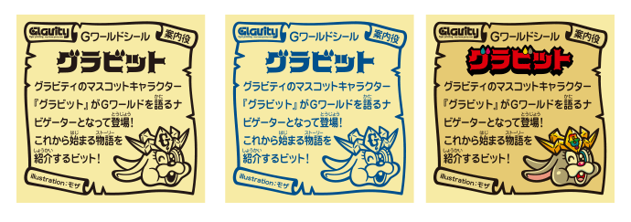 裏面台紙について