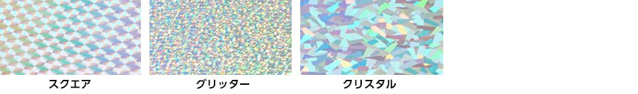 ホログラムラインナップ