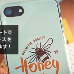 【できるよシリーズ】100均のスマホケースをオリジナルにアレンジ！