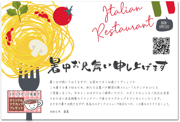 実は意外と知られていない 暑中見舞いの書き方を再確認 グラビティならこんなことできるよlabo