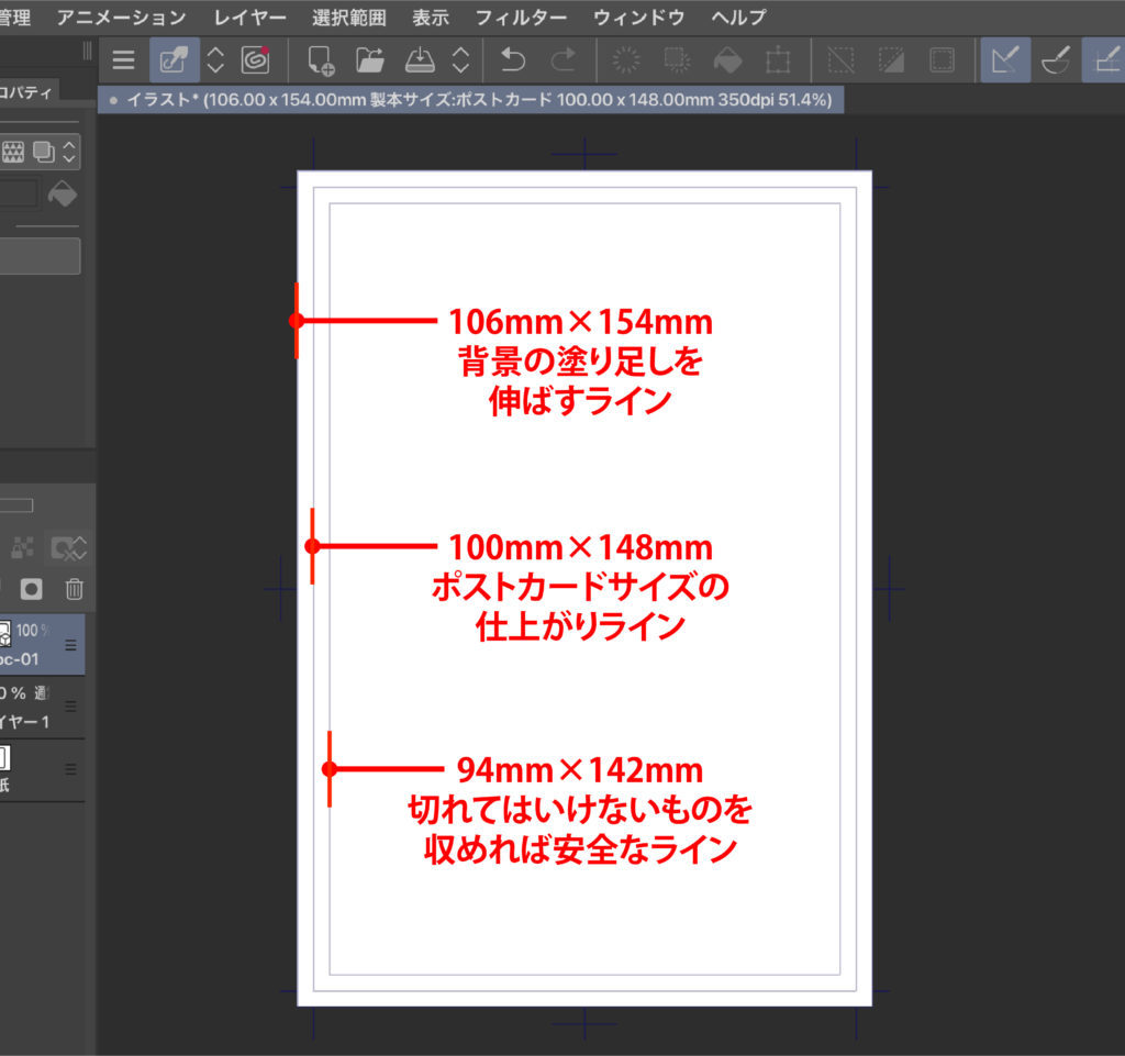 使ってみた Ipadアプリ Clip Studio Paint を使ってポストカードを作ってみました グラビティならこんなことできるよlabo 使ってみた Ipadアプリ Clip Studio Paint を使ってポストカードを作ってみました グラビティならこんなことできるよlabo